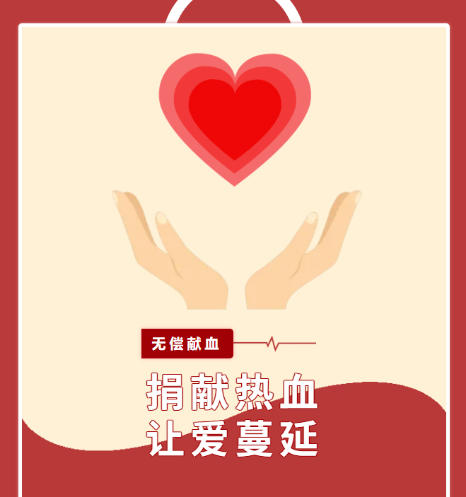 熱血匯聚，為生命續航！潤都股份員工積極參與無償獻血活動